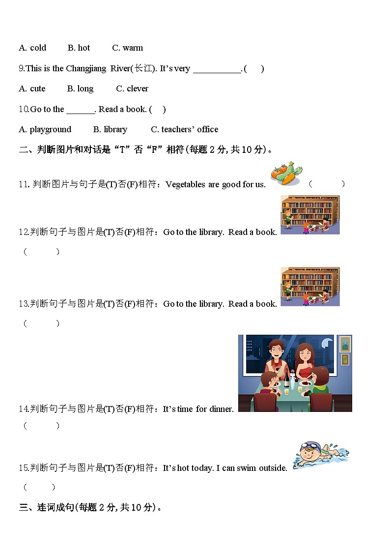 河北省保定市阜平县2023-2024学年四年级英语第二学期期中学业水平测试试题含答案02