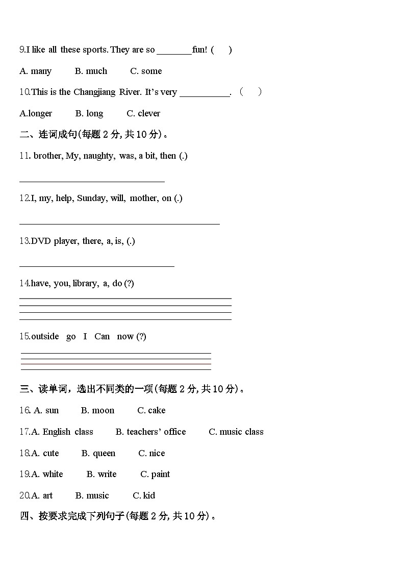 河北省保定市涿州市2024届四下英语期中学业水平测试模拟试题含答案02