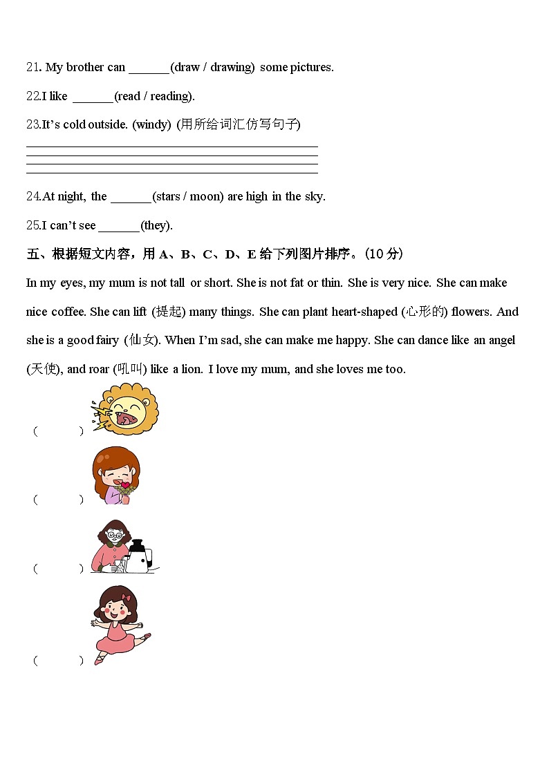 河北省保定市涿州市2024届四下英语期中学业水平测试模拟试题含答案03