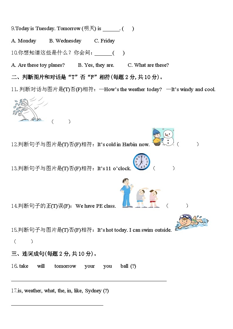 江西省景德镇市珠山区2024年英语四下期中学业水平测试模拟试题含答案02