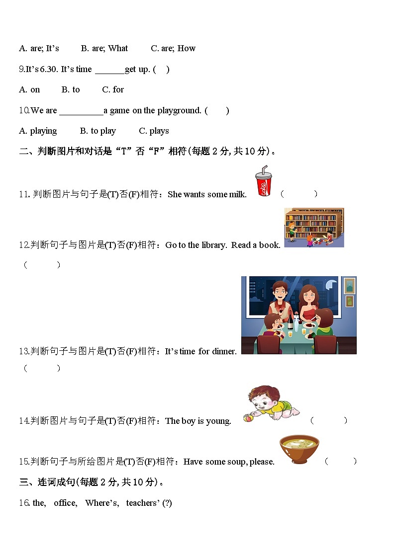 河北省廊坊市固安县第六中学2024年四下英语期中学业水平测试试题含答案02