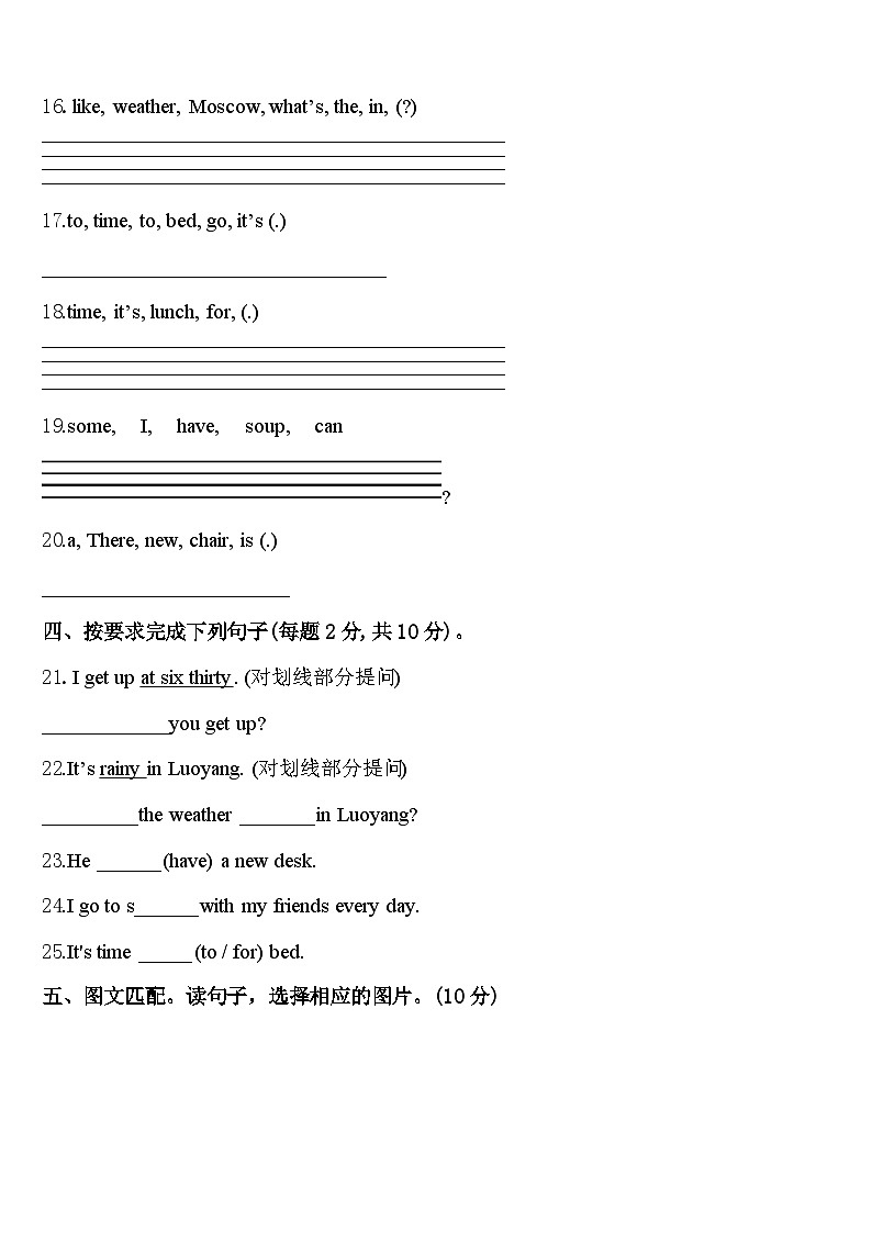 河北省秦皇岛市抚宁县2024届四年级英语第二学期期中学业水平测试模拟试题含答案03