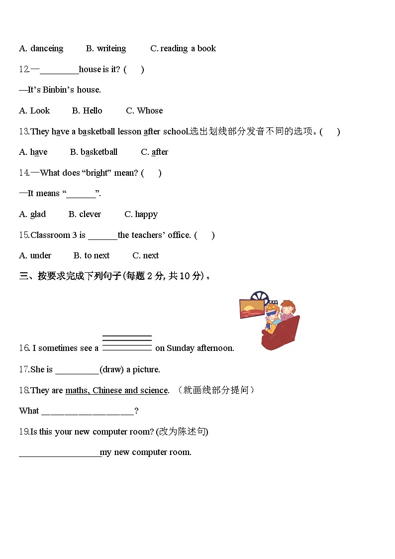 河北省邯郸市大名县2023-2024学年四年级英语第二学期期中学业水平测试模拟试题含答案第2页