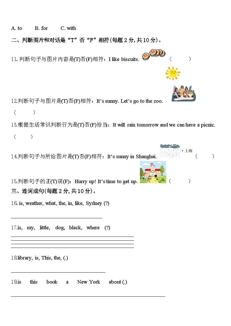 河北省邯郸市馆陶县2023-2024学年英语四年级第二学期期中学业水平测试模拟试题含答案02