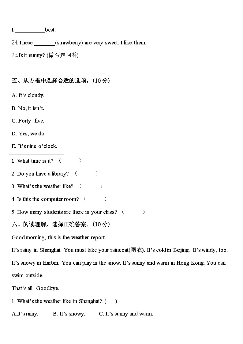 河北省邯郸市涉县2023-2024学年英语四下期中学业水平测试试题含答案03