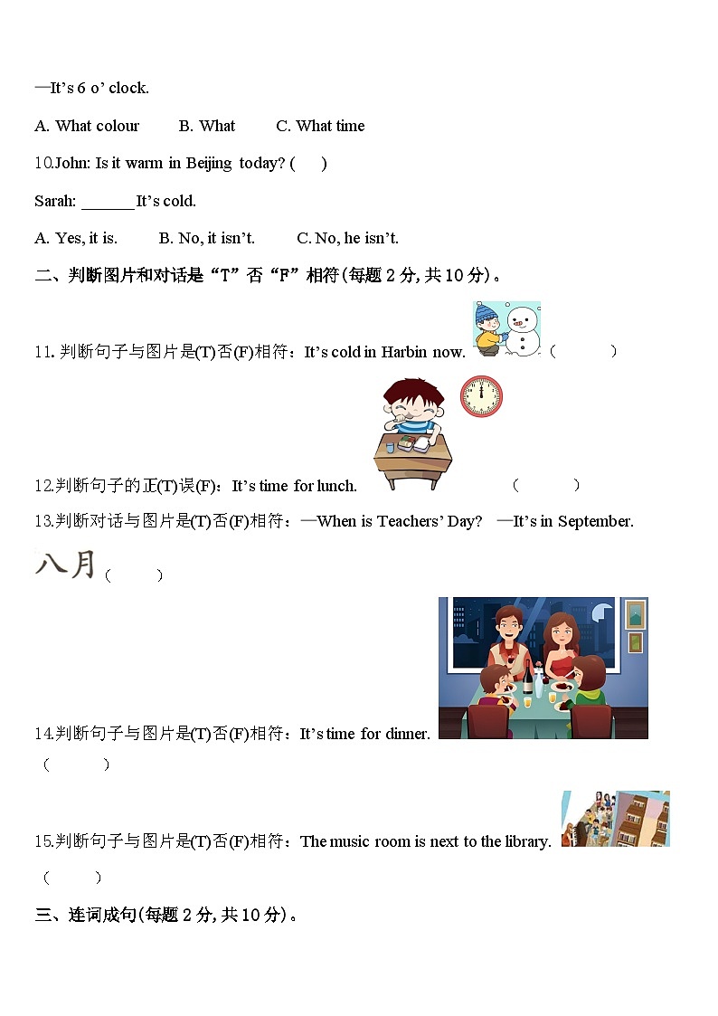 泸州市2024届英语四年级第二学期期中学业水平测试试题含答案第2页