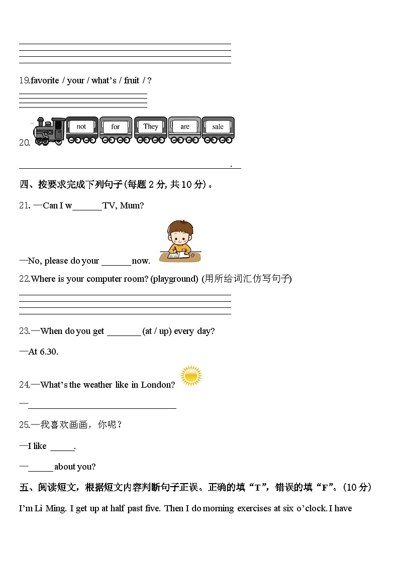浙江省池州市2024届英语四年级第二学期期中学业水平测试试题含答案第3页