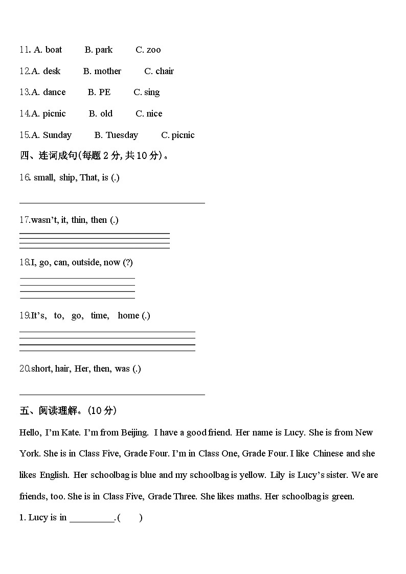 浙江省杭州市城区金都天长小学2024年英语四下期中学业水平测试试题含答案02