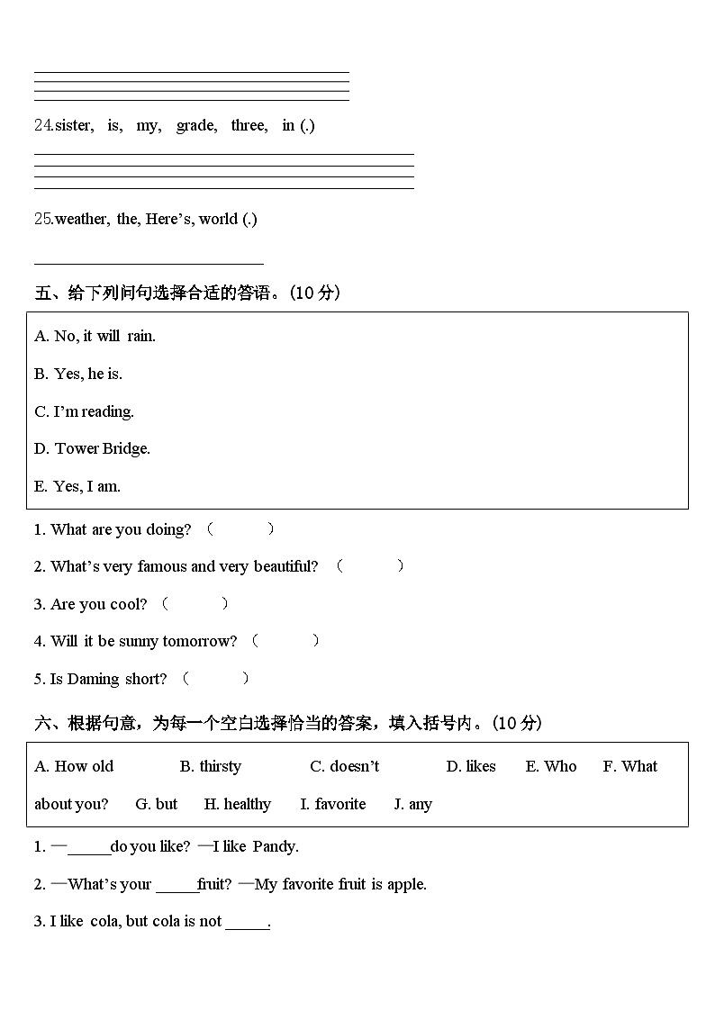 海南省琼海市2024届四下英语期中学业水平测试模拟试题含答案03