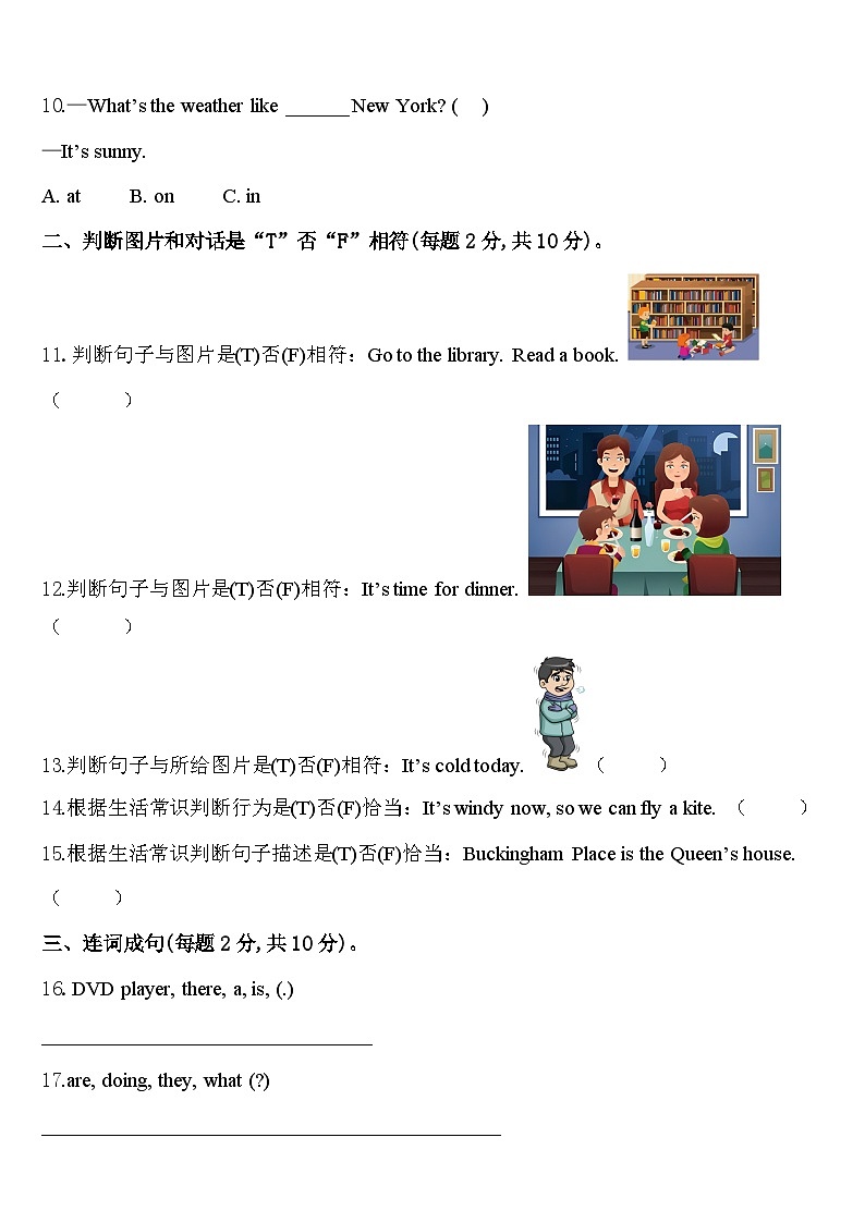 湖南省永州市冷水滩区2023-2024学年英语四下期中统考试题含答案02