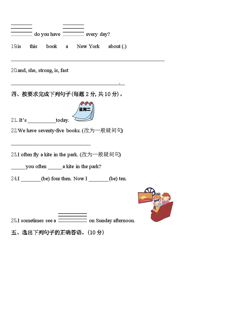 湖南省岳阳市平江县安定镇官塘中心小学2024届四下英语期中教学质量检测模拟试题含答案03