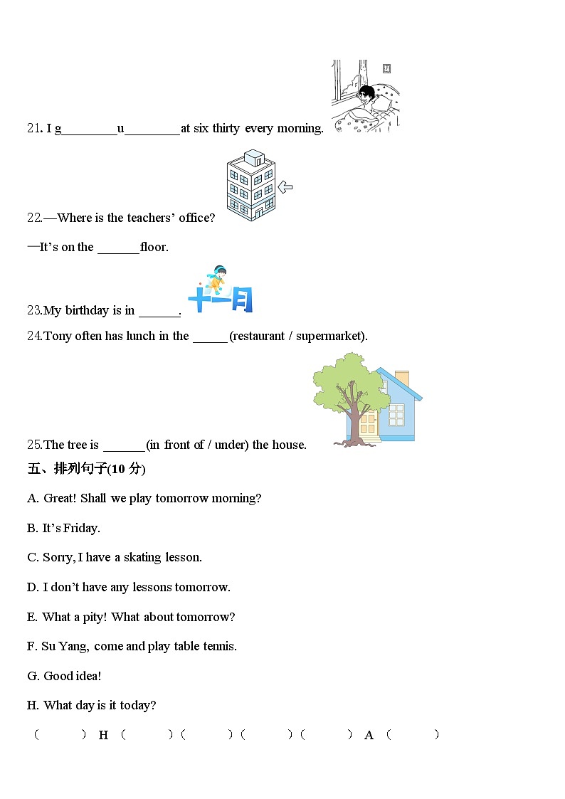 湖南省长沙市宁乡县2023-2024学年四下英语期中综合测试模拟试题含答案第3页