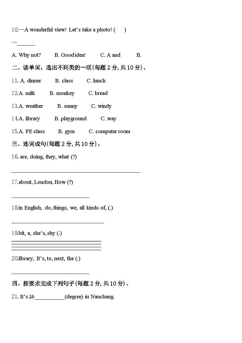 湖州市安吉县2024年英语四下期中质量跟踪监视试题含答案02