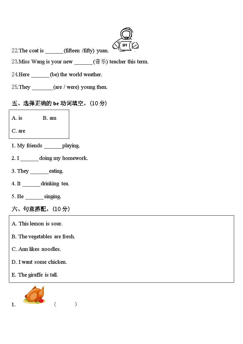 湖州市安吉县2024年英语四下期中质量跟踪监视试题含答案03