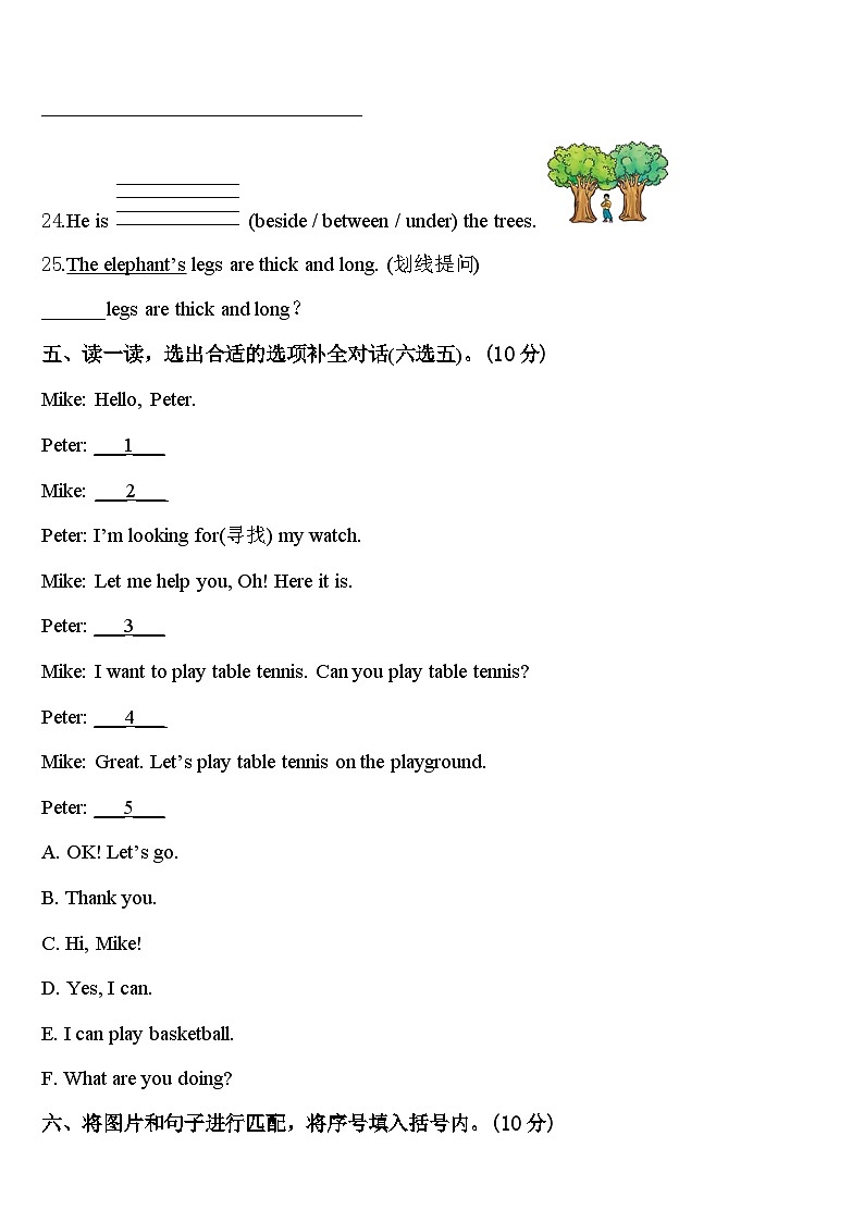 湘西土家族苗族自治州泸溪县2024年四下英语期中达标检测试题含答案第3页