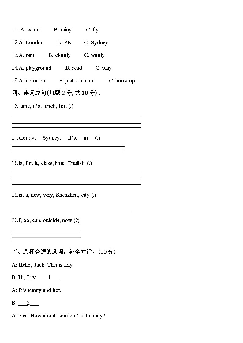 湖南省长沙市浏阳市2024届英语四下期中教学质量检测模拟试题含答案02