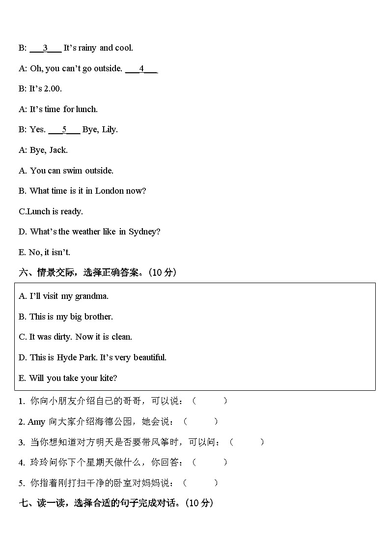 湖南省长沙市浏阳市2024届英语四下期中教学质量检测模拟试题含答案03