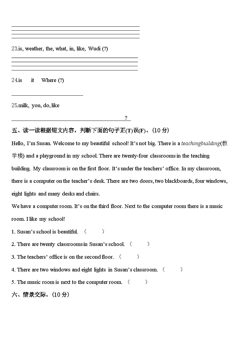 湛江市雷州市2023-2024学年四下英语期中达标检测模拟试题含答案03