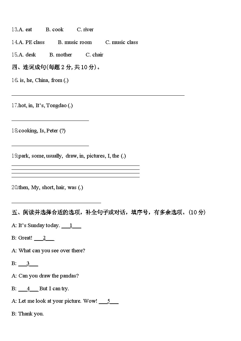 湖南省长沙市长沙县2024年英语四下期中教学质量检测模拟试题含答案02