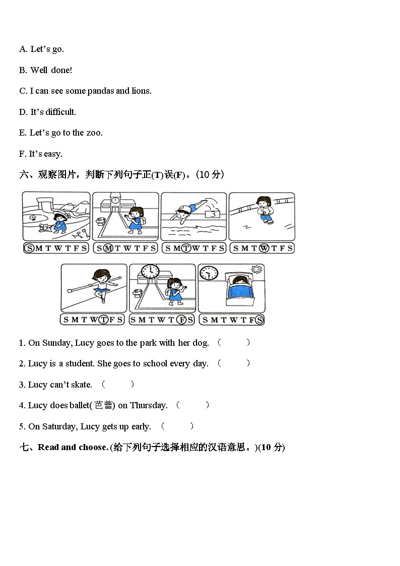 湖南省长沙市长沙县2024年英语四下期中教学质量检测模拟试题含答案03