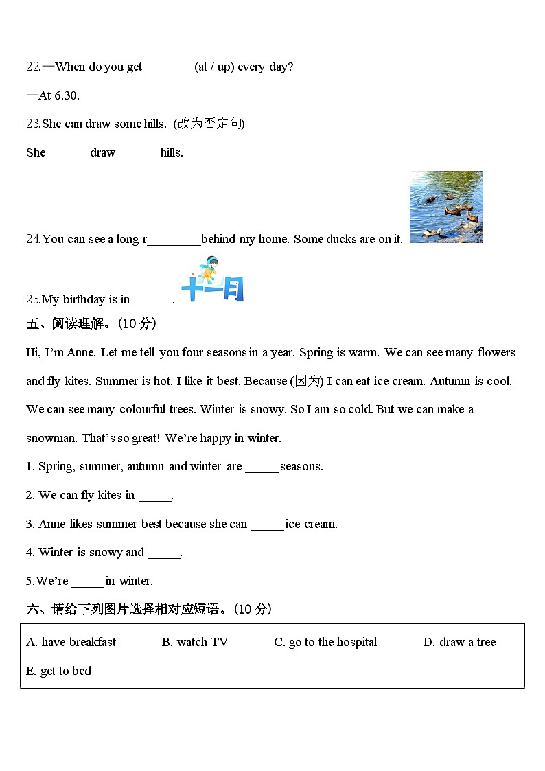 湘潭市2024届四年级英语第二学期期中监测试题含答案第3页