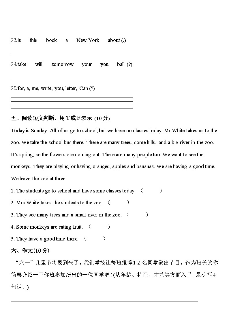 湖南省株洲市茶陵县2024届英语四年级第二学期期中预测试题含答案第3页