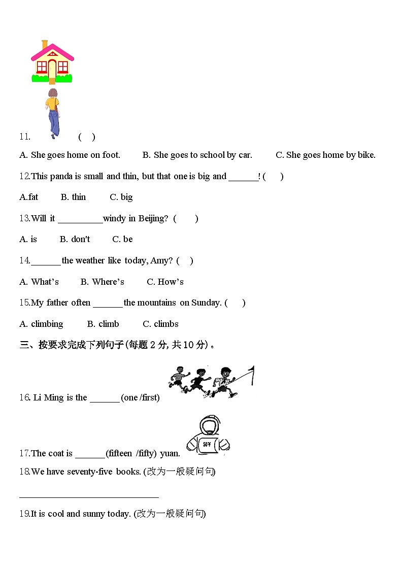 滑县2023-2024学年四年级英语第二学期期中教学质量检测模拟试题含答案02