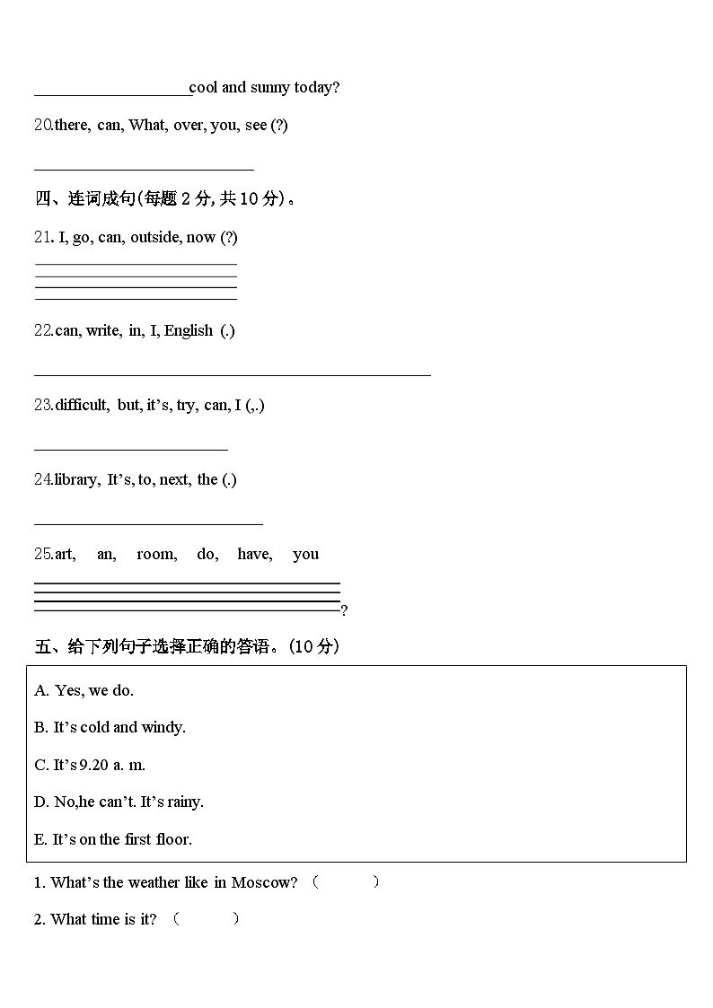 滑县2023-2024学年四年级英语第二学期期中教学质量检测模拟试题含答案03