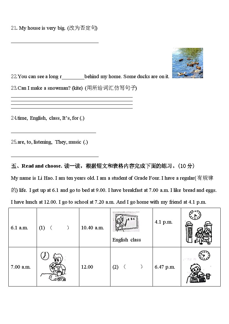 湖南省长沙市天心区2023-2024学年英语四下期中检测模拟试题含答案第3页
