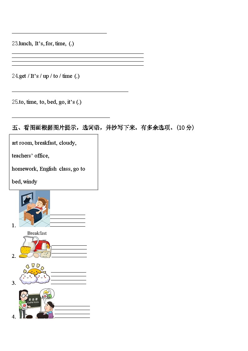 湖南省长沙市开福区2024年英语四年级第二学期期中统考模拟试题含答案第3页