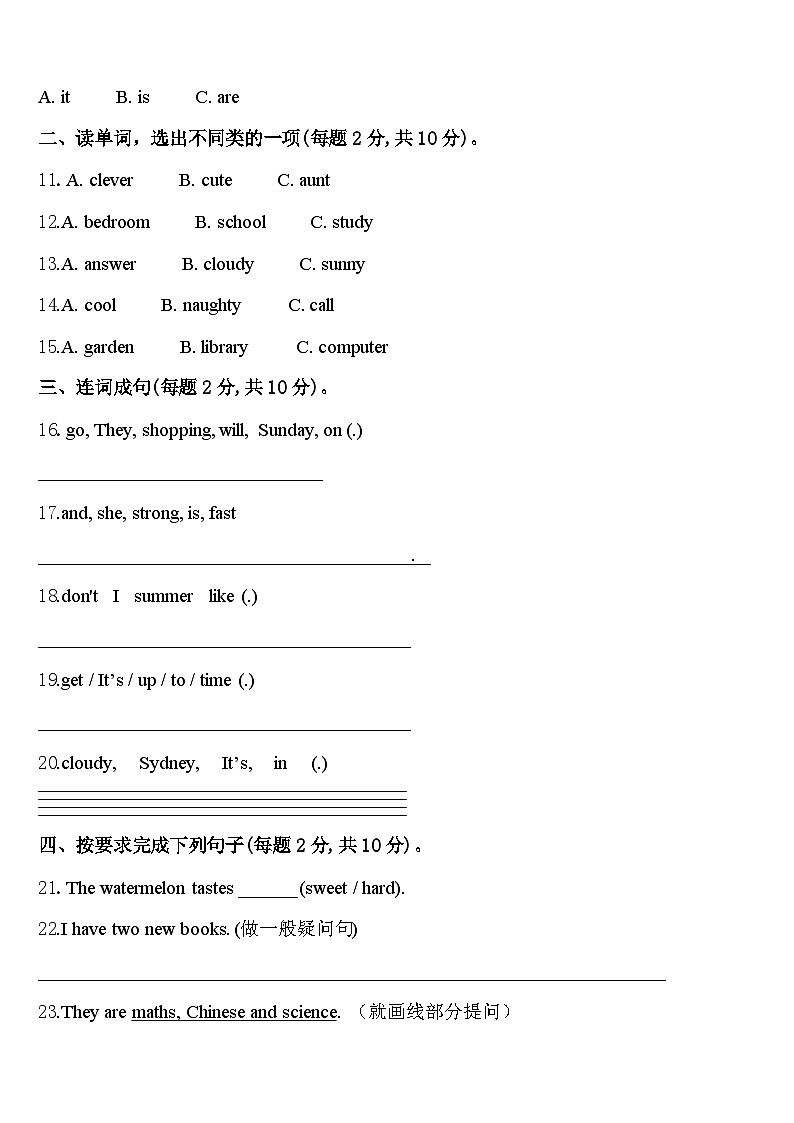 滕州市2024届英语四下期中教学质量检测模拟试题含答案第2页