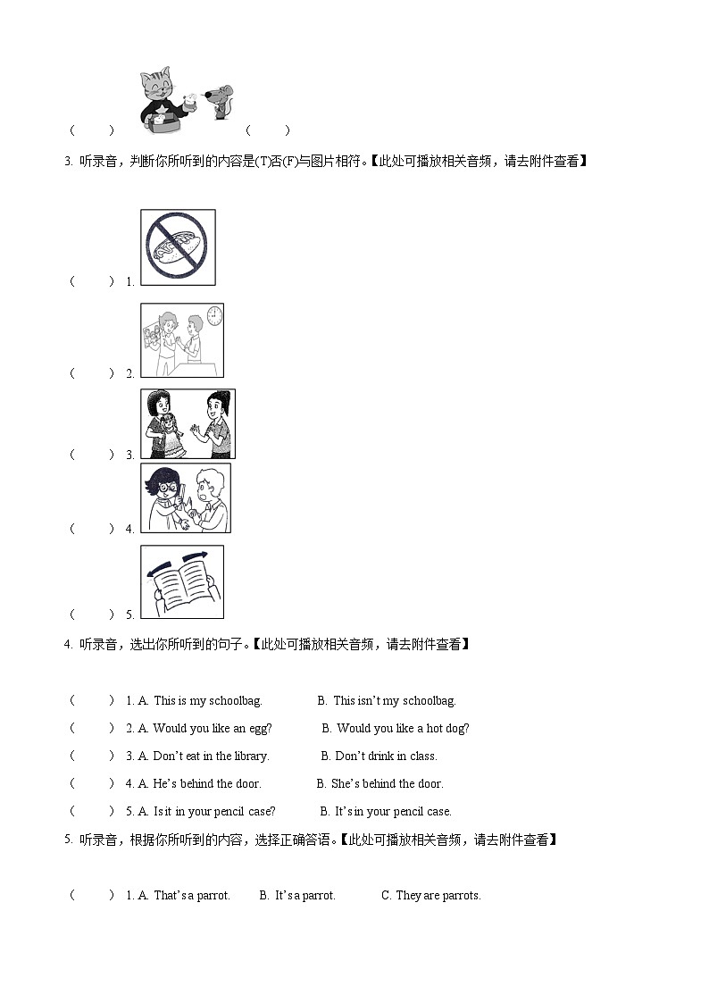 2022-2023学年江苏省淮安市清江浦区译林版（三起）三年级下册期中错题整理巩固训练英语试卷（含听力音频）（原卷版+解析版）02