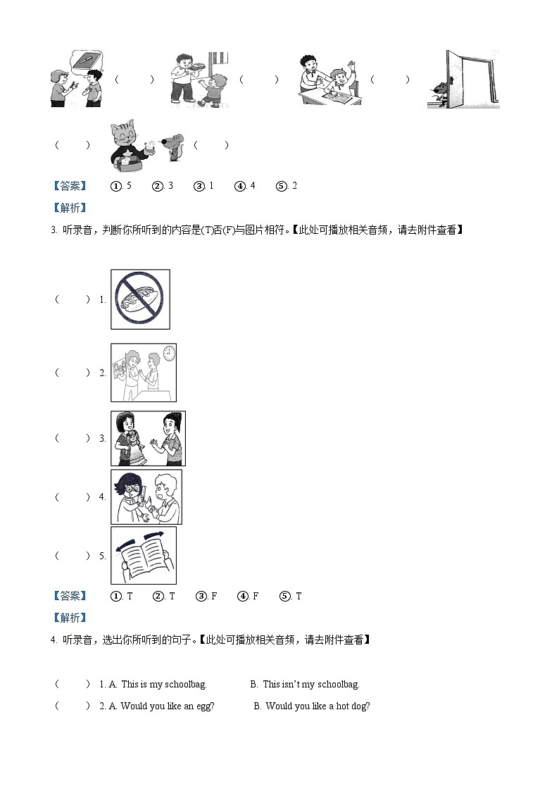 2022-2023学年江苏省淮安市清江浦区译林版（三起）三年级下册期中错题整理巩固训练英语试卷（含听力音频）（原卷版+解析版）02