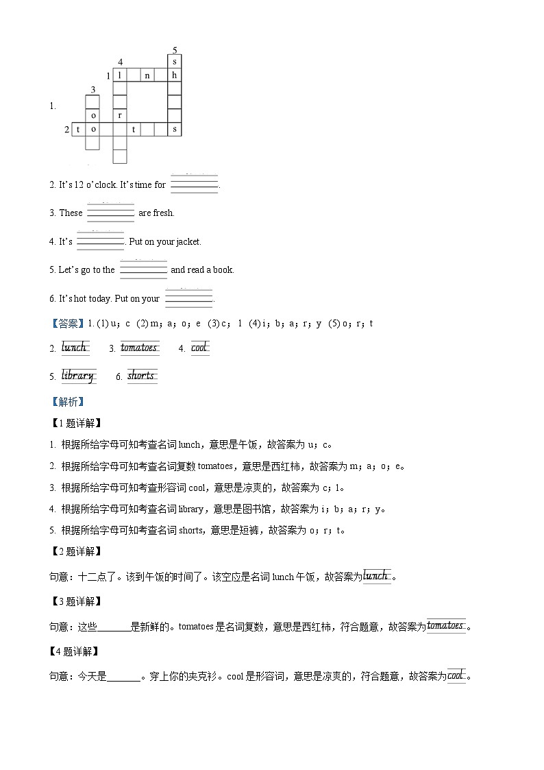 2022-2023学年山东省滨州市博兴县人教PEP版四年级下册期末教学质量检测英语试卷（原卷版+解析版）03