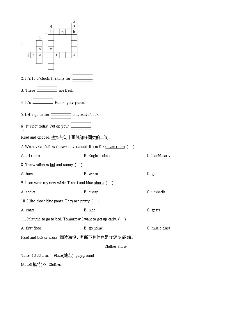 2022-2023学年山东省滨州市博兴县人教PEP版四年级下册期末教学质量检测英语试卷（原卷版+解析版）03
