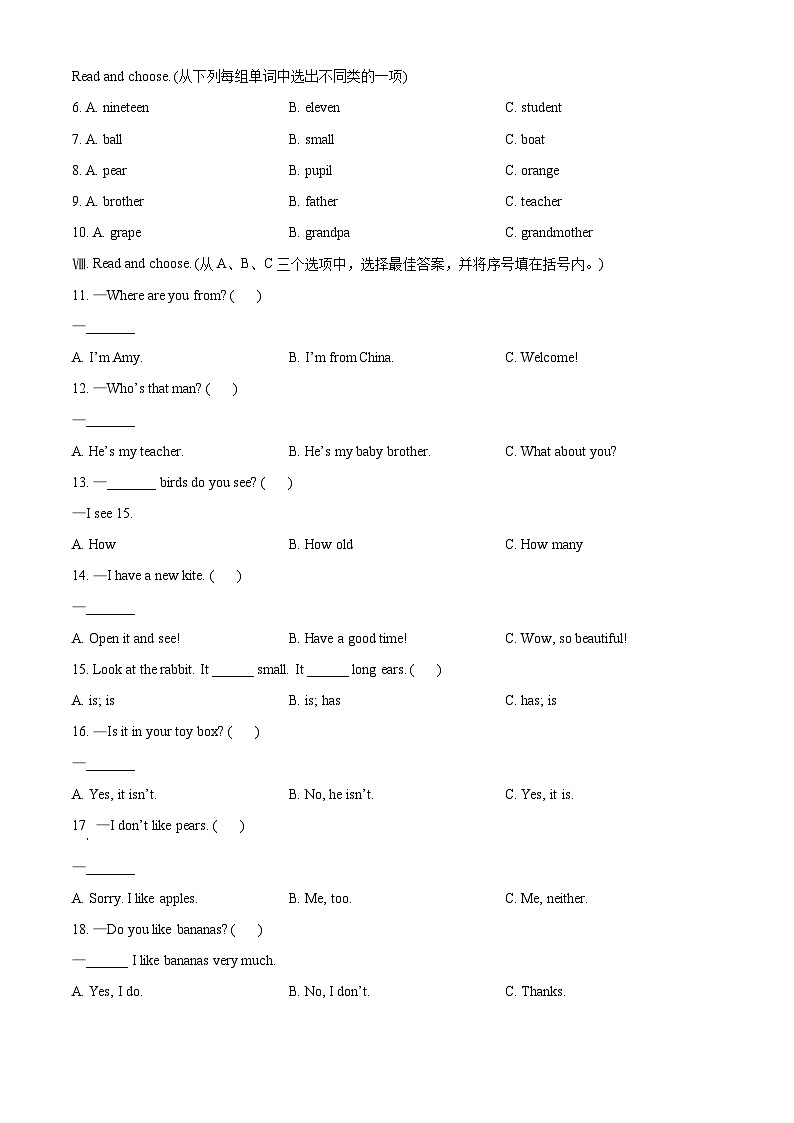 精品解析：2022-2023学年山东省临沂市沂水县人教PEP版三年级下册期末定时作业英语试卷（原卷版）第3页