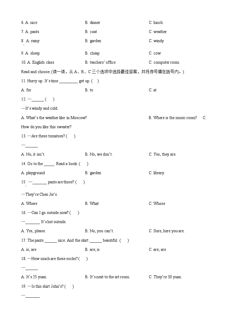 精品解析：2022-2023学年山东省临沂市沂水县人教PEP版四年级下册期末定时作业英语试卷（原卷版）第3页