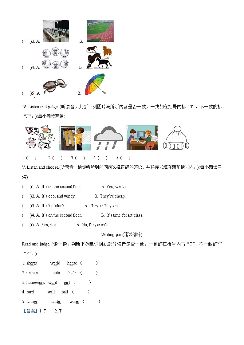 精品解析：2022-2023学年山东省临沂市沂水县人教PEP版四年级下册期末定时作业英语试卷（解析版）第2页