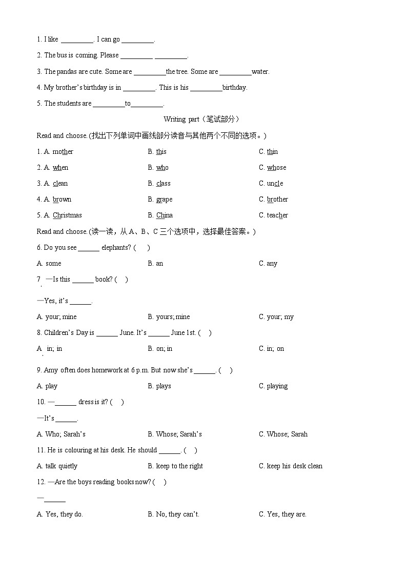 2022-2023学年山东省临沂市沂水县人教PEP版五年级下册期末定时作业英语试卷（原卷版+解析版）02