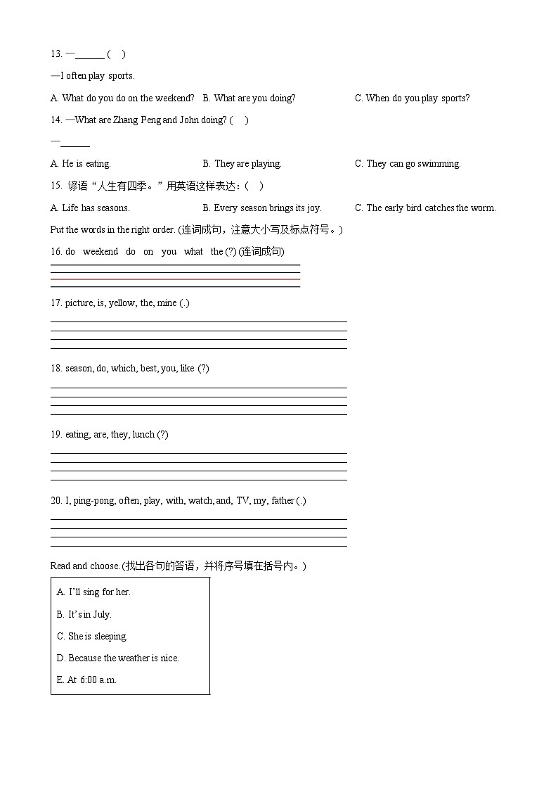 2022-2023学年山东省临沂市沂水县人教PEP版五年级下册期末定时作业英语试卷（原卷版+解析版）03