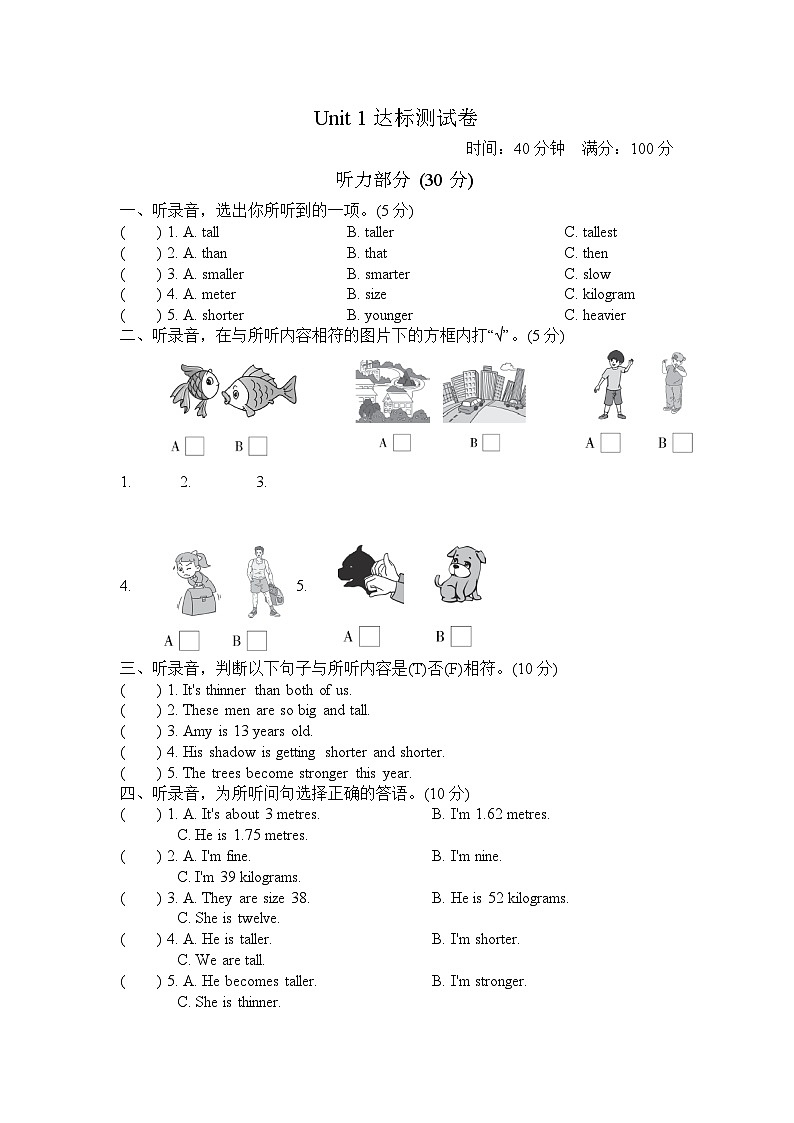 Unit 1 How tall are you？ 单元复习 课件（含音视频素材）+知识点+测试卷（含听力 有解析）01