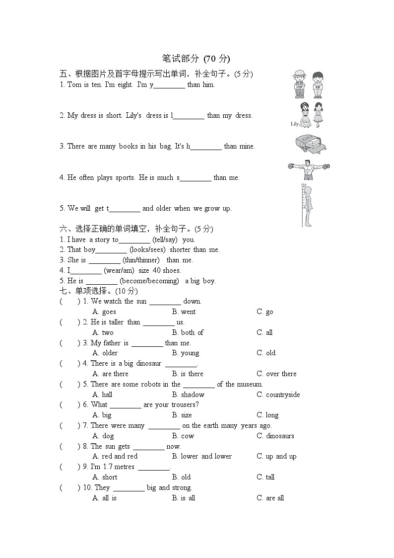 Unit 1 How tall are you？ 单元复习 课件（含音视频素材）+知识点+测试卷（含听力 有解析）03