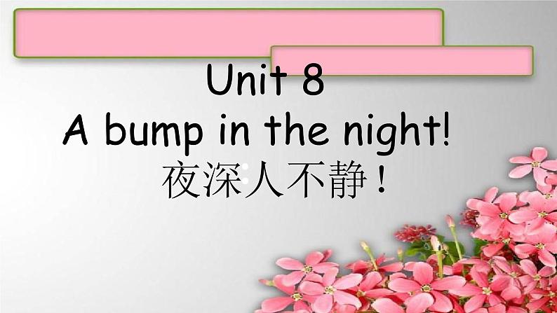 1A Unit 8课件新概念英语青少版01