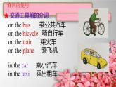 Unit 4 线下课件新概念英语青少版