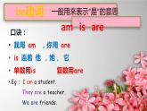 Unit 5 线下课课件新概念英语青少版