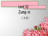 1A Unit 10课件新概念英语青少版