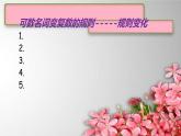 1A Unit 13课件新概念英语青少版