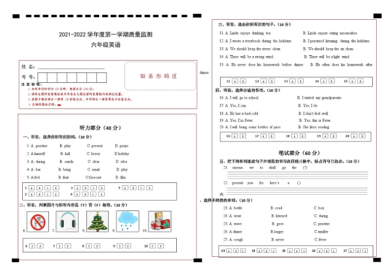 贵州省铜仁市印江县2021-2022学年六年级上学期期末质量检测英语试题第1页