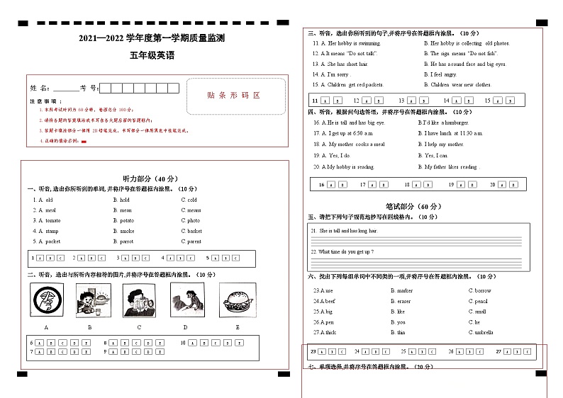 贵州省铜仁市印江县2021-2022学年五年级上学期期末质量检测英语试题01