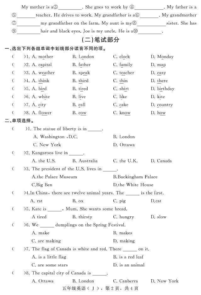 河北省石家庄市平山县2022-2023学年五年级上学期期末教学质量检测英语试题第2页
